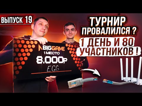 Видео: Бизнес в регионе. Турнир по CS GO 5х5. Приехало телевидение.