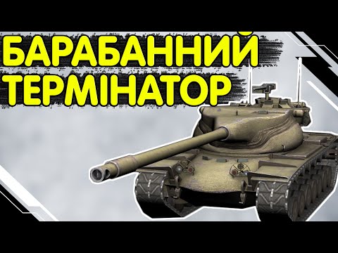 Видео: T57 Heavy - ЧЕСНИЙ ОГЛЯД 🔥 Т57 Хеві WoT Blitz