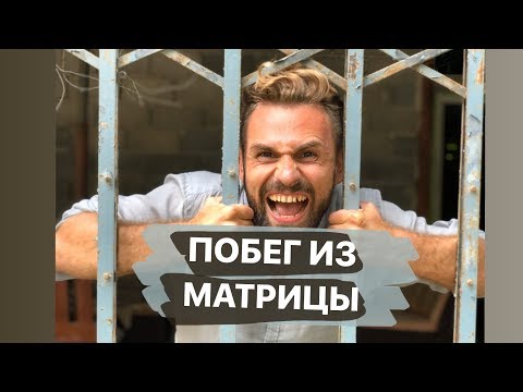 Видео: ВИПАССАНА - МЕДИТАЦИЯ ПРОБУЖДЕНИЯ: Как выйти из матрицы САМСАРЫ?