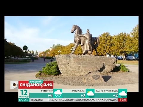 Видео: Мой путеводитель. Кривой Рог - город длиною в жизнь