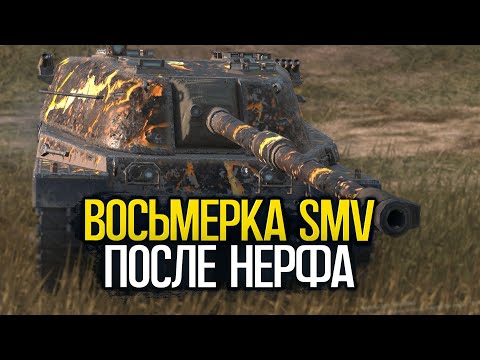 Видео: Что случилось с бывшей имбой восьмого уровня ветки Минотавра | Tanks Blitz