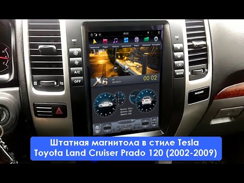 Видео: Магнитола Tesla Toyota Land Cruiser Prado 120 6 Core Android (компл. без монитора) CF-3084-X6