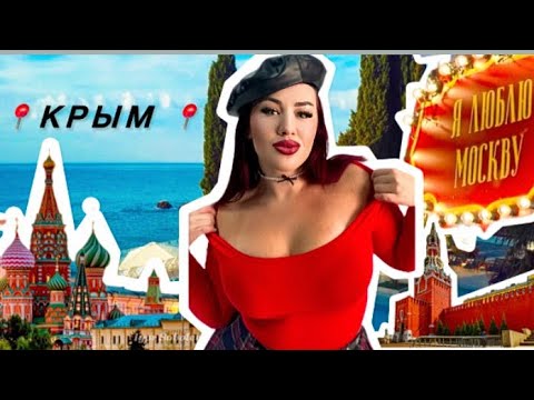 Видео: ОТДЫХ В ОТЕЛЕ «МОСКОВСКИЙ» АЛУШТА 📍КРЫМ📍МАЛОРЕЧЕНСКОЕ📍