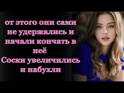 Видео: Жена вернулась, но я уже всё знал... Удивительные истории измен. Истории из жизни. Аудио расска.