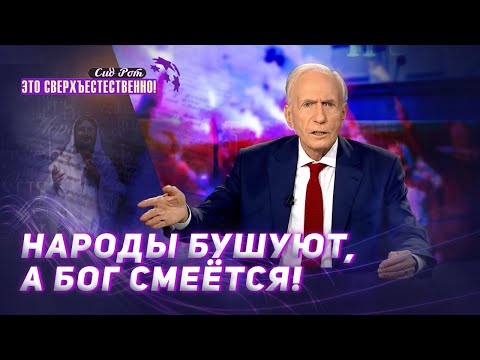 Видео: ПОТОК несокрушимой РАДОСТИ! «Это сверхъестественно!»