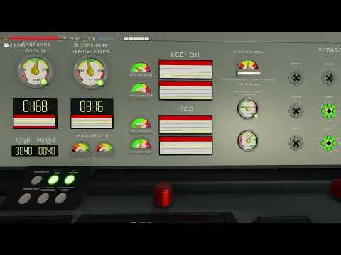 Видео: Nucleares - Гайд 2: Йод, Ксенон, Бор, Аскарит...