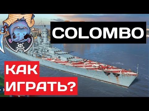 Видео: C. Colombo - как играть в 2025 ✅ Мир кораблей