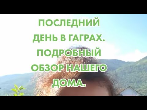 Видео: Полезная вода с горных источников