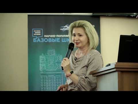 Видео: Марина Даренская: Введение в биохимию. От макроорганизма к радикалам