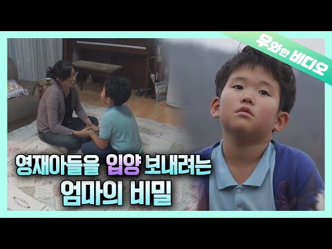Видео: Мама, не отказывайся от меня для усыновления .. 9-летний вундеркинд, Ёнджун Бэ. Эпизод 1.