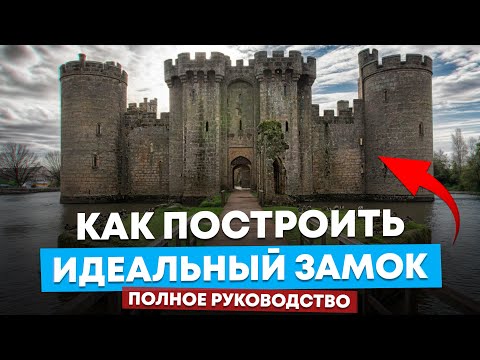 Видео: Прошло 1000 лет, а они стоят! / Главный секрет средневековых строителей
