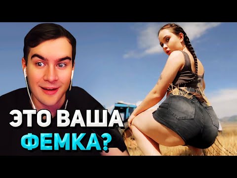 Видео: Братишкин СМОТРИТ - ENINA - EX (ПРЕМЬЕРА КЛИПА 2024)