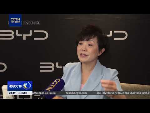 Видео: BYD расширит дилерскую сеть и построит передовую зарядную инфраструктуру в ЮАР