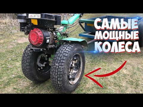 Видео: ✅🚀Жигулевские колеса на мотокультиватор 🚀| Культиватор на МОЩНЫХ колесах | Колеса на мотоблок