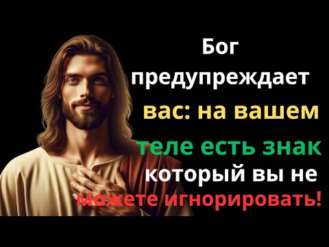 Видео: Сильное слово от Бога о вашем теле и вашей жизни!