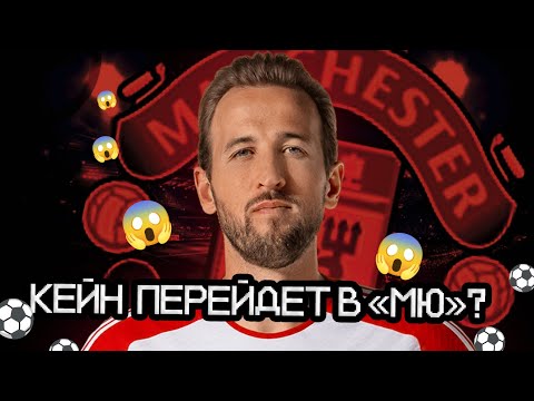 Видео: «Манчестер Юнайтед» нацелился на двух звезд! | трансферные слухи