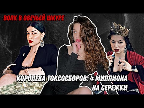 Видео: СЭММИ ДЖАБРАИЛЬ//ТОКСОСБОРЫ С УНИЖЕНИЯМИ//КАРТОННАЯ ДРАМА С КОРЕЙЦАМИ