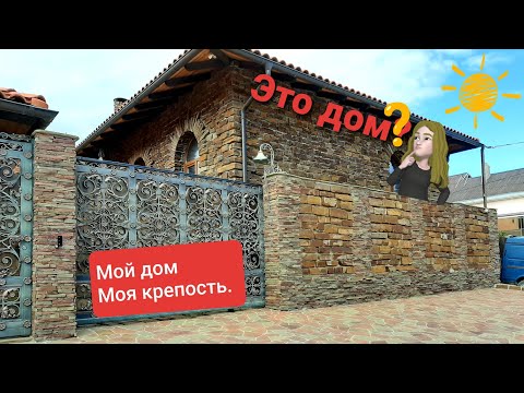 Видео: #анапа #домизкамня #стройка Дом из камня,обзорный ролик. #stonehouse
