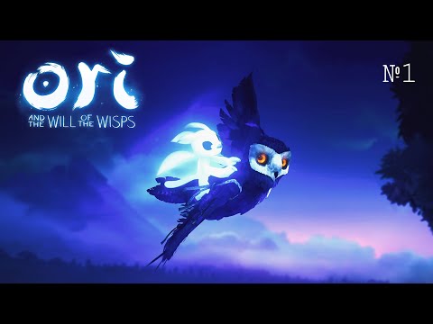 Видео: №1 Разлучённые бурей🐱Ori and the Will of the Wisps