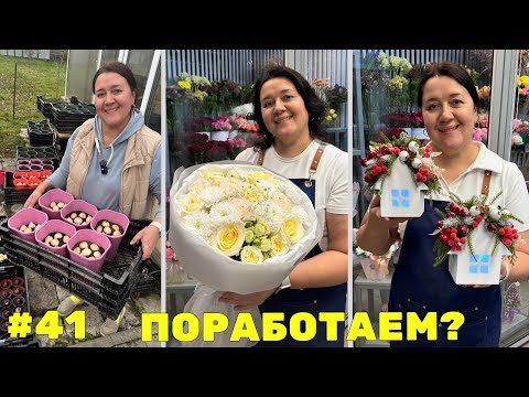 Видео: 🌷Неделя флориста #41 - Посадка тюльпанов| Секреты поставщика цветов | Упаковка круглого букета