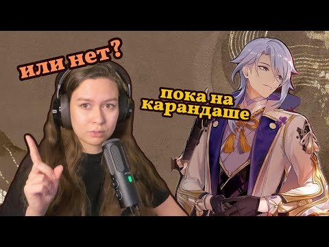 Видео: новый краш? / задание легенд аято / №26