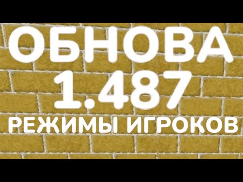 Видео: ОБЗОР НА ОБНОВУ 1.487 В PIXEL COMBATS 2