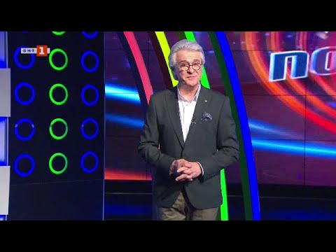 Видео: Последният печели - 30.03.2022 по БНТ