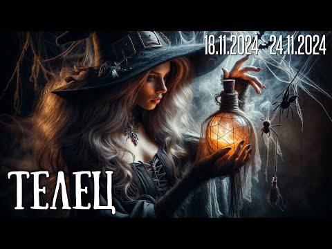 Видео: ТЕЛЕЦ.Таро-прогноз от Евы Лехцер с 18.11.24 - 24.11.24.Timeless In-Depth Tarot Reading