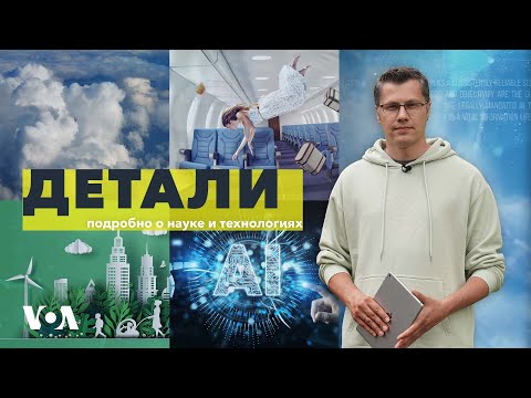 Видео: «Детали» c Андреем Деркачем - 14 мая