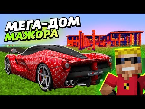 Видео: Пришлось ПРОДАТЬ ФЕРРАРИ, чтобы КУПИТЬ ДОМ МОЕЙ МЕЧТЫ! Мультик