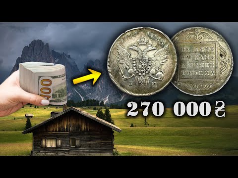 Видео: Реальная стоимость 1 рубля дороже золотых монет.. Топ самых новых и дорогих лотов виолити #46