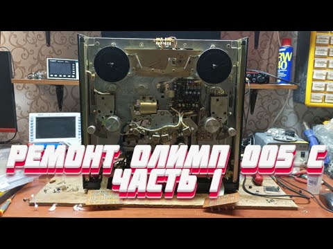 Видео: Олимп 005с Почти не копаный. Но всё равно не рабочий(((((