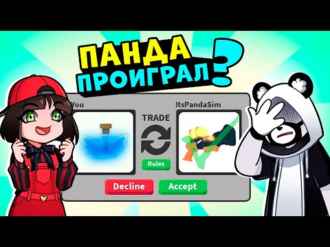 Видео: ПАНДА СИМ проиграл КЕНДИ КЕНОН в Роблокс Адопт Ми? Roblox Adopt Me