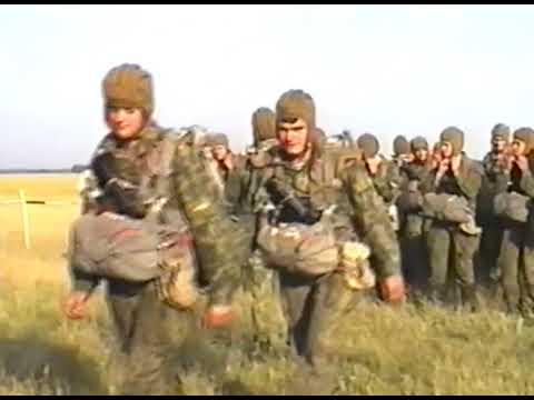 Видео: Часть 1  Прыжки 137 гв. ПДП  106 гв. ВДД  ВДВ. Годы службы 1997-1999