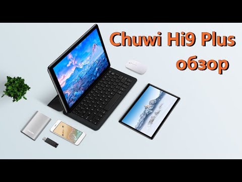 Видео: Chuwi Hi9 Plus - обзор мощного планшета с 2,5K экраном, 4G, поддержкой стилуса и клавиатуры