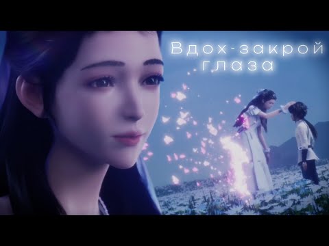 Видео: | AMV | Вдох - закрой глаза | Боевой континент | Трон, отмеченный Богом | HBD @elisha-donghua