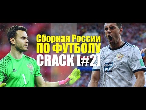 Видео: Russian football | футбольчик [crack] #2