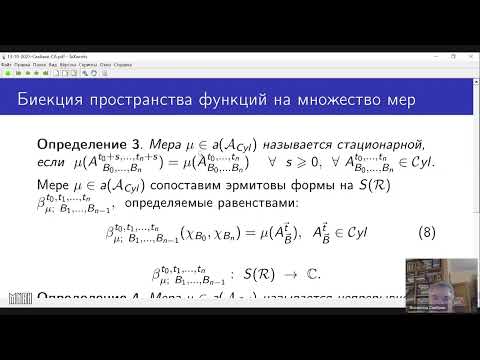 Видео: Лекция 20. В.Ж. Сакбаев. Функциональные интегралы и их приложения в квантовой теории и ...