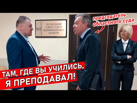 Видео: 🔥 Председатель областного суда СПУЩЕН С НЕБЕС! После этого видео его не переназначили на должность 🔥