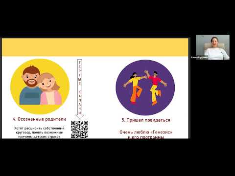 Видео: Открытая лекция: "Детские страхи" с Ириной Симоненко