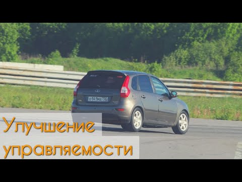 Видео: Развал всех колес -2.5 градуса | Lada Kalina 2 Sport