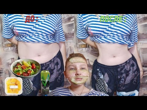 Видео: НЕДЕЛЯ НА ДИЕТЕ "ЛЮБИМАЯ" || влоги, советы, результаты.