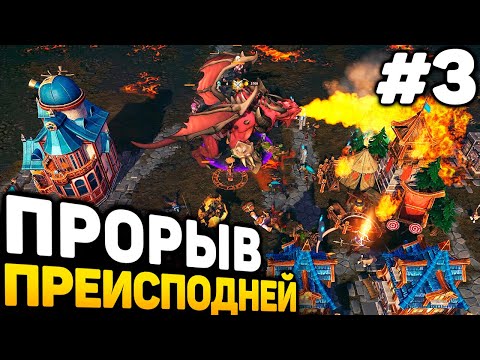 Видео: ПРОРЫВ ПРЕИСПОДНЕЙ - Lessaria: Fantasy Kingdom Sim прохождение #3 (от 02.11.2025)