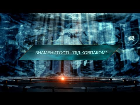 Видео: Знаменитости «под колпаком» – Затерянный мир. 3 сезон. 9 выпуск