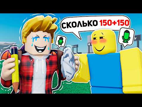 Видео: Если Я ЗАСМЕЮСЬ, то РИСУЮ ТЕБЯ в РОБЛОКС (Голосовой Чат ROBLOX)