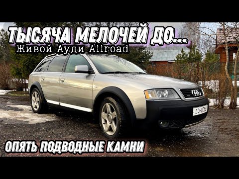 Видео: Решаем Много мелких ПРОБЛЕМ после Большого Ремонта | Выезд