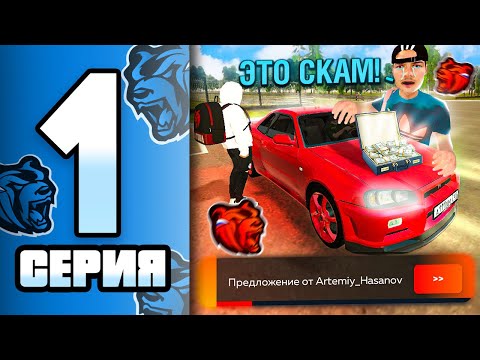 Видео: ПЕРЕКУПЫ на БЛЕК РАША #1 - случайно ПОЙМАЛИ КИДАЛУ БАНИТЬ ??? black russia