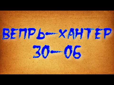 Видео: Вепрь-Хантер 30-06. Переделка крышки ствольной коробки