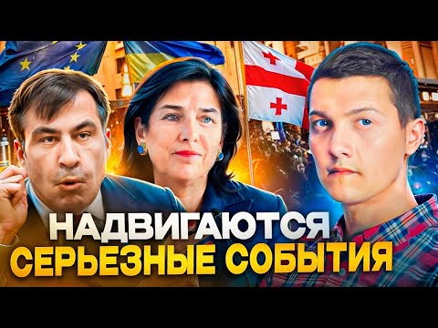 Видео: Вот что происходит в Грузии! Грузинам смотреть обязательно!