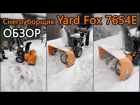 Видео: Обзор снегоуборщика Yard Fox 7654E